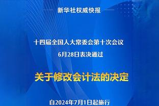 篮网临时主帅：球队执行力不差 输球是因我们错失了很多空位机会